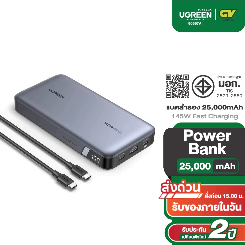 UGREEN รุ่น 90597A Power Bank แบตสำรอง 25000mAh แบบพกพา พาวเวอร์แบงค์ชาร์จเร็ว PD 145W Fast Charging