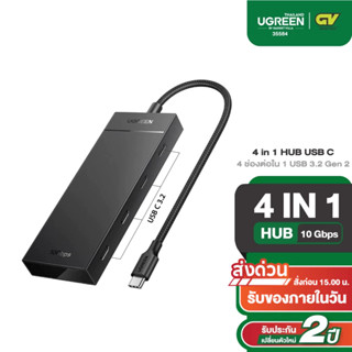 UGREEN รุ่น CM806 USB 3.2 HUB 4 พอร์ต USB-C ความเร็วสูง 10Gb…