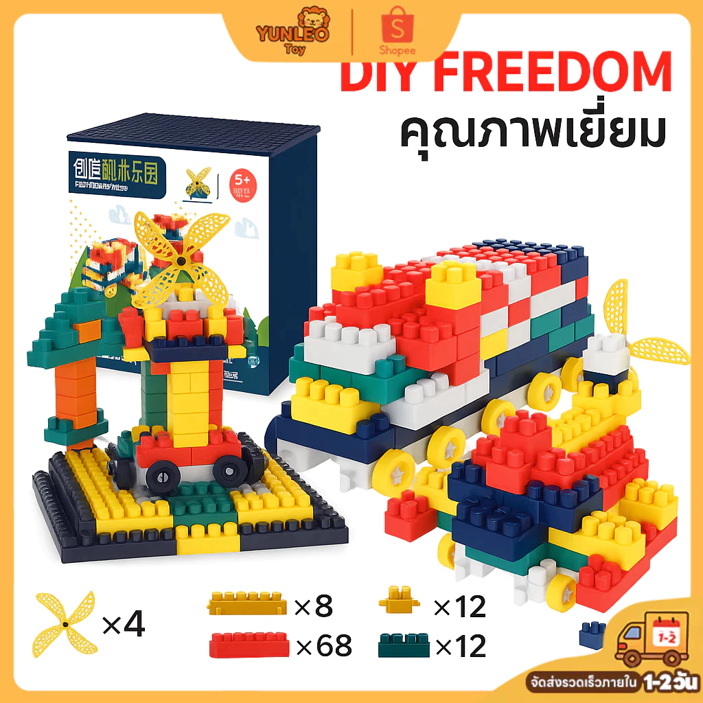 🚀ส่งจากไทย🚀 บล็อกตัวต่อ 520 ชิ้น ชุดใหญ่ ของเล่นเสริมพัฒนาการเด็ก กล่องแข็งแรง แถมสติกเกอร์ตกแต่งฟรี! ของเล่นฝึกทักษะ ตั