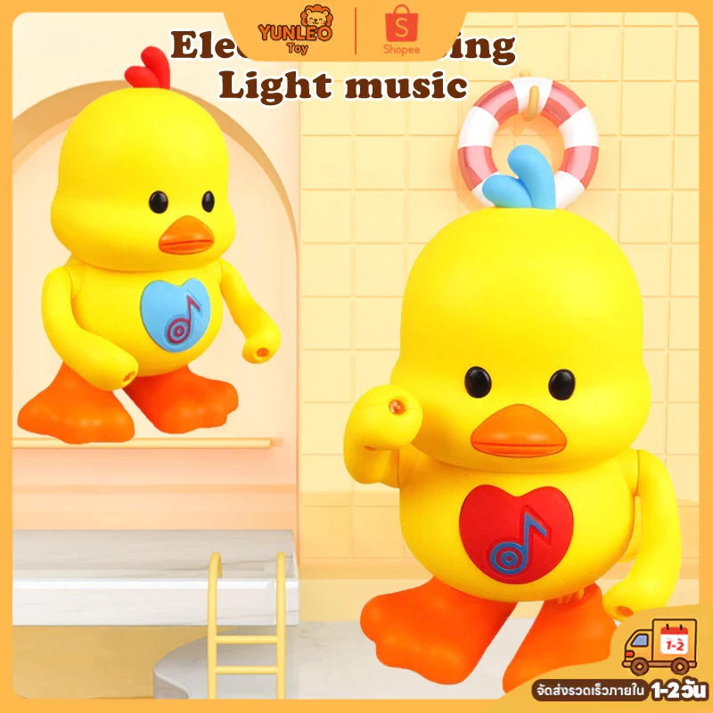 ✨เป็ดเต้นมีไฟมีเสียง! น่ารักสุดๆ ขยับปีกขาได้ นุ่มนวล กระตุ้นพัฒนาการเด็ก ของเล่นเด็กสุดฮิต ✨