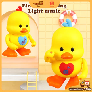 ✨เป็ดเต้นมีไฟมีเสียง! น่ารักสุดๆ ขยับปีกขาได้ นุ่มนวล กระตุ้นพัฒนาการเด็ก ของเล่นเด็กสุดฮิต ✨