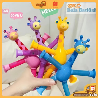 ของเล่นเด็ก ยีราฟยืดหดได้ ไฟ LED ปรับรูปร่าง DIY พร้อมปลั๊กส…