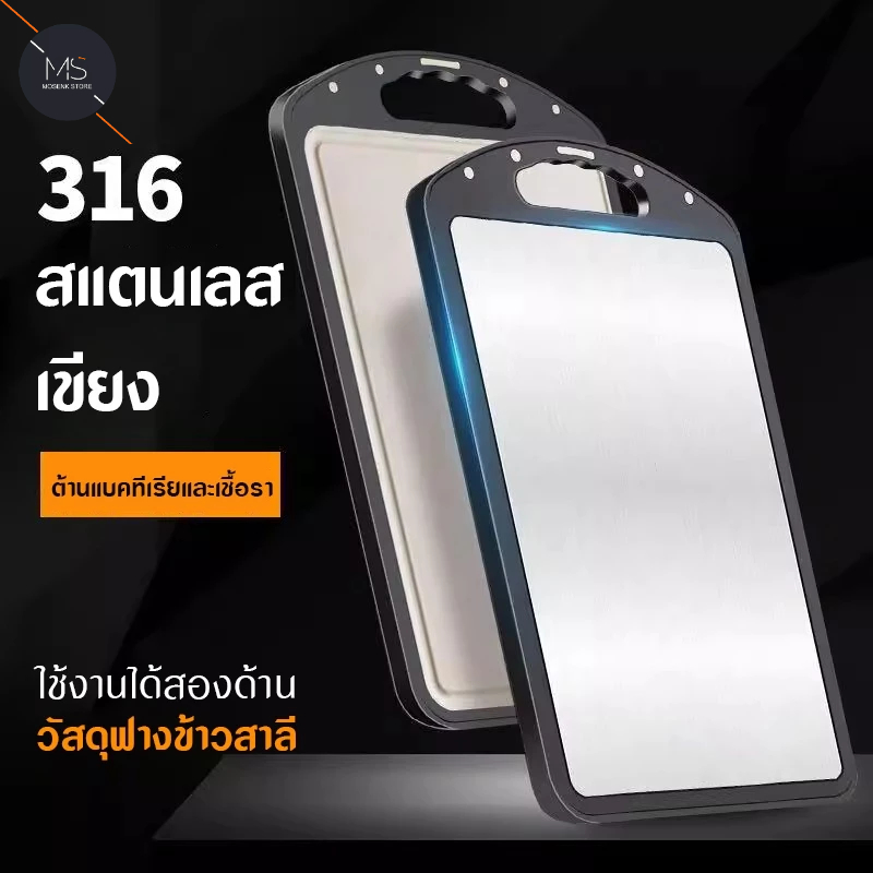 เขียงสเตนเลสสตีล เขียงป ้ เขียง แบบหนา สองด้าน อเนกประสงค์ สําหรับหั่นผัก เนื้อสัตว์ เขียงทรงสีเหลี่ยม เขียงสแตนเลส
