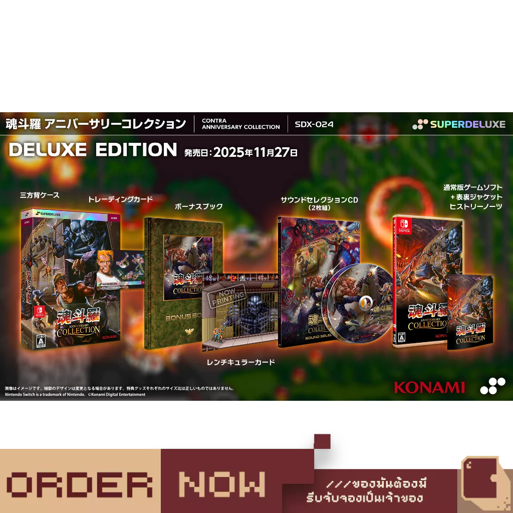 Nintendo Switch™ NSW Contra: Anniversary Collection [bY ClaSsIC GaME]