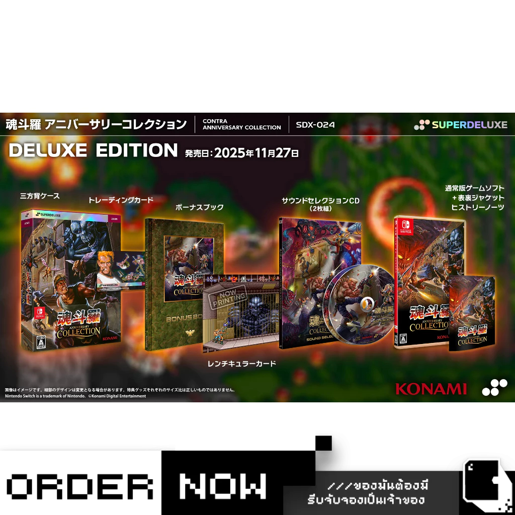 Nintendo Switch™ NSW Contra: Anniversary Collection (By ClaSsIC GaME)