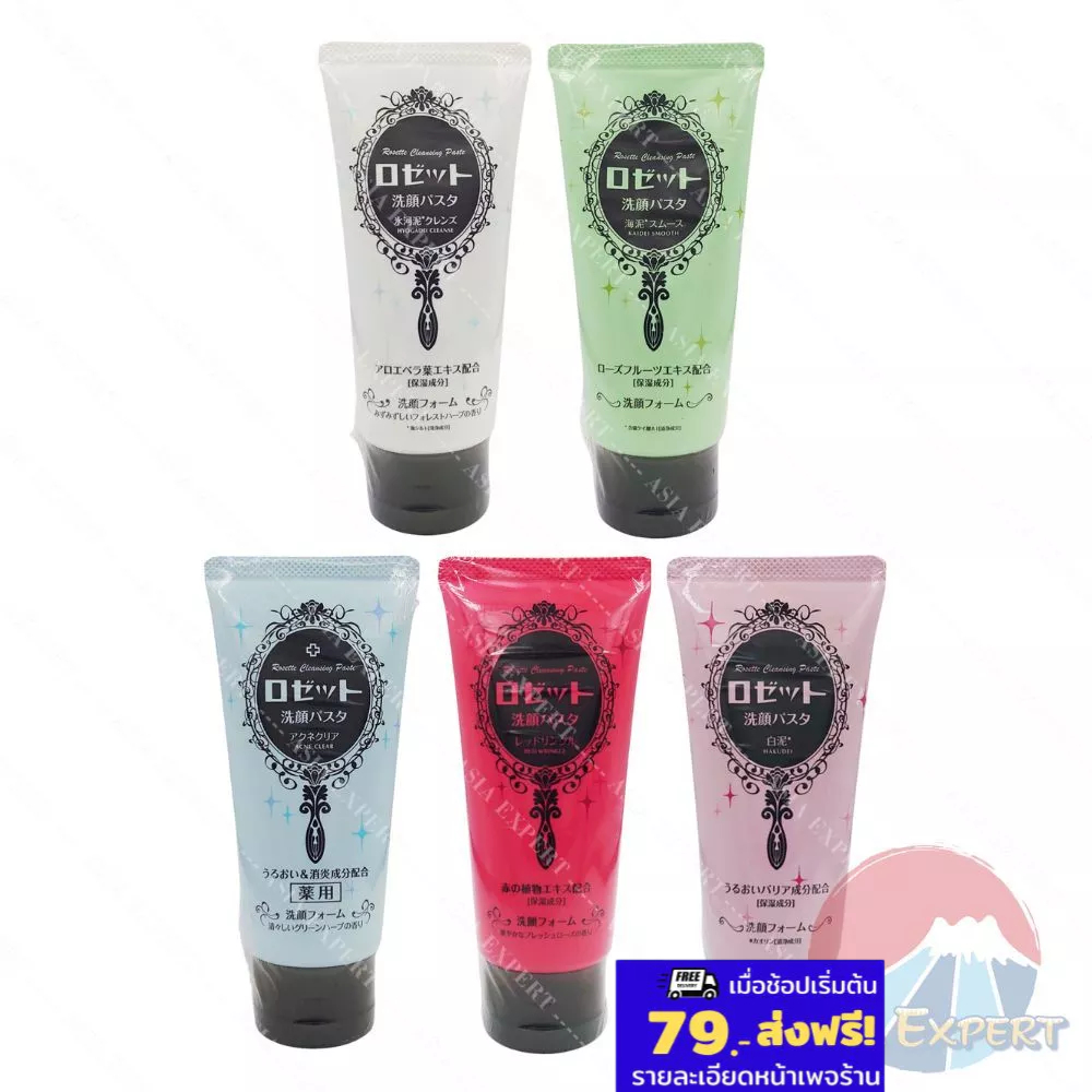 Rosette Cleansing Paste 120g 5สูตร โฟมล้างหน้าผสมโคลนทะเล