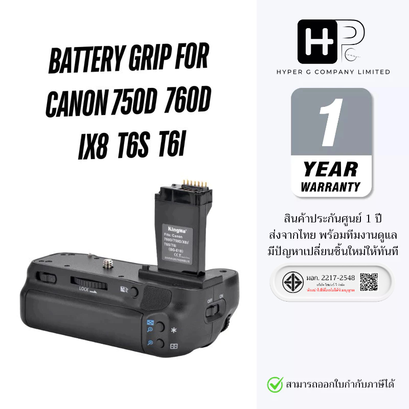 Kingma  Battery Grip for Canon 750D / 760D / IX8 / T6S / T6I (ประกันศูนย์ 1 ปี)