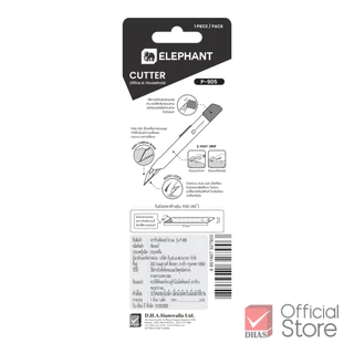 Elephant คัตเตอร์ มีดคัตเตอร์ 9 มม. รุ่น P-905 จำนวน 1 อัน