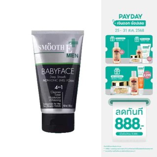 Smooth E โฟมล้างหน้าสำหรับผู้ชาย สูตรไม่มีฟอง For men Foam 1.2,2.5,4 Oz.ลดความมัน ทำความสะอาดครบจบ ในหลอดเดียว