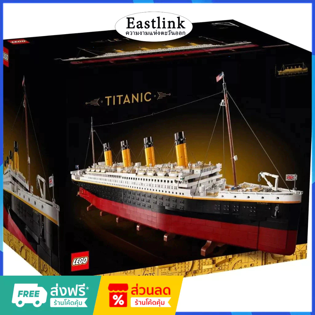 เลโก้แท้ 100% Lego 10294 Titanic สินค้านำเข้าของแท้ของแท้ (กล่องถูกบีบและเสียหาย)