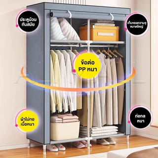 [ส่งในวันเดียวกัน] ตู้เสื้อผ้า 70/90/118CM ราคาถูก จุได้มาก+มีซิป