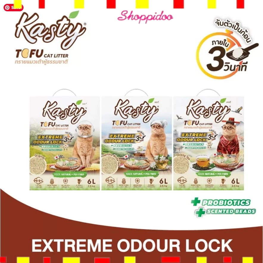 (6ลิตร) Kasty Extreme Odour Lock ทรายแมวเต้าหู้ แคสตี้ สูตร ดับกลิ่นดีเยี่ยม Tofu Cat Litter (ทรายแมว โอวเดอล็อค เอ็กสต)