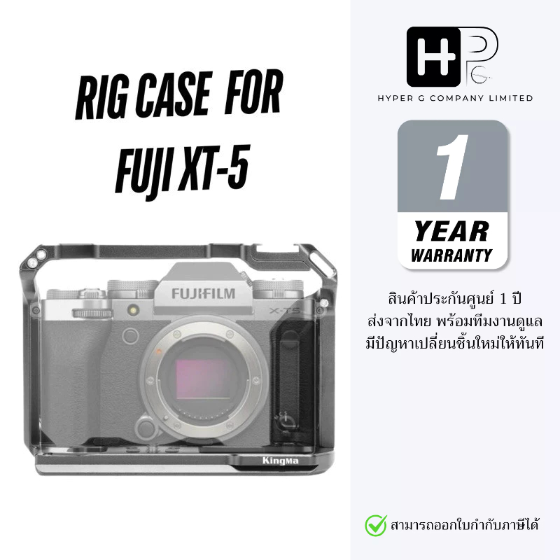 Kingma Rig Case กรงกล้อง Fuji X-T5 Hosing Case XT5 (ประกันศูนย์ 1 ปี)