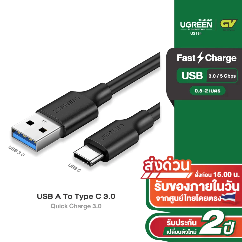 UGREEN รุ่น US184 สายชาร์จเร็ว USB3.0 to Type C Quick Charge 3.0 สายยาว 1 - 2m