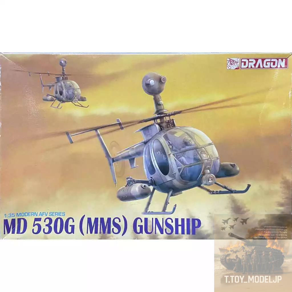 Dragon 1/35 MD 530G (MMS) Gunship โมเดลเฮริคอปเตอร์ เครื่องบินสงคราม โมเดลประกอบ