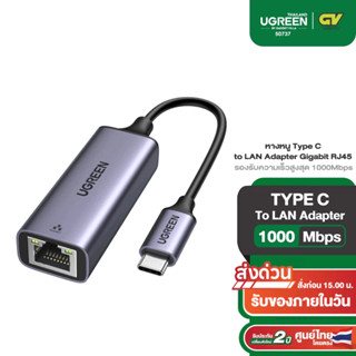 UGREEN รุ่น 50737 หางหนู Type C to LAN Adapter Gigabit RJ45 …