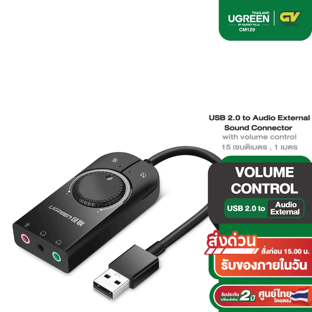 UGREEN อะแดปเตอร์การ์ดเสียง USB to Jack แจ็ค 3.5 มม. หูฟังไมโครโฟน รุ่น CM129