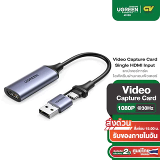UGREEN รุ่น  40189/25854 Video Capture Card 4K HDMI to USB-A/USB-C HDMI Full HD 1080P USB 2.0 Capture Video and Audio
