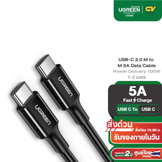 UGREEN รุ่น US300 USB-C 2.0 M to M 5A Data Cable PD 100W 1-2…