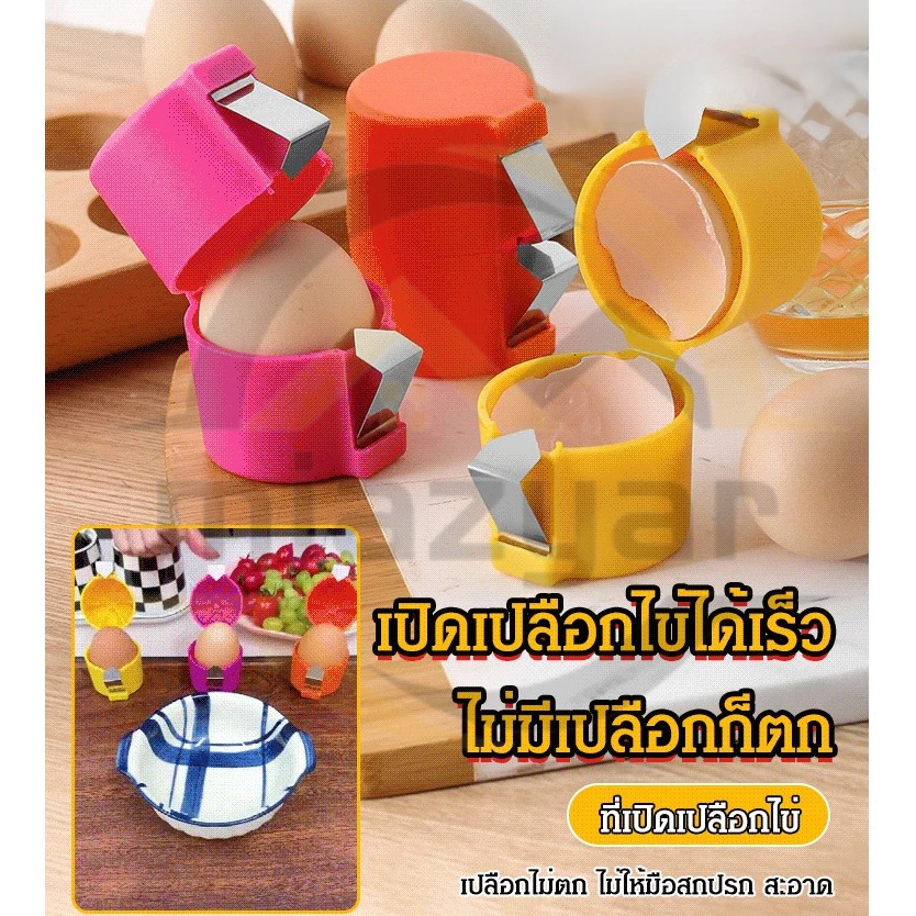 😍COD😍เครื่องเปิดเปลือกไข่ เครื่องปอกไข่ต้มแข็ง ไข่ ลูกบาศก์ เครื่องแยกไข่ มือถือ, เครื่องทําลายผนังเปลือกไข่สแตนเลส
