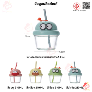 IVORYBABY 210ML แก้วน้ำ วัสดุปลอดภัย ขวดน้ําเด็ก พกพาสะดวก ถ้วยหัดดื่ม ขวดน้ำพกพา