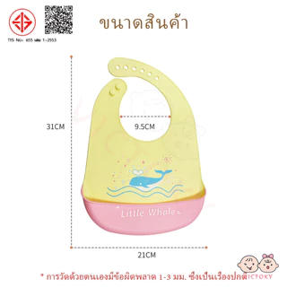 VICTOKY bib ซิลิโคนกันเปื้อน กันน้ํา กันน้ํามัน และป้องกันเปรอะเปื้อน ผ้ากันเปื้อนเด็ก กันเปื้อนซิลิโคน