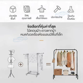 ราวแขวนเสื้อผ้าตั้งพื้น บาร์เดี่ยว พร้อมชั้นวางรองเท้า ตะขอแขวนด้านข้าง โครงเหล็ก สีดำ/ขาว สำหรับห้องนอน
