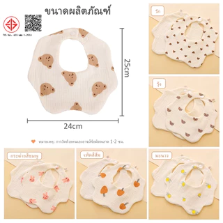 LAKOE ผ้ากันเปื้อนเด็ก กันเปื้อน ผ้าฝ้ายแท้นุ่มไม่ระคายเคืองสำหรับเด็ก กันน้ํา ผ้าน้ําลายเด็ก ผ้ากันเปื้อน