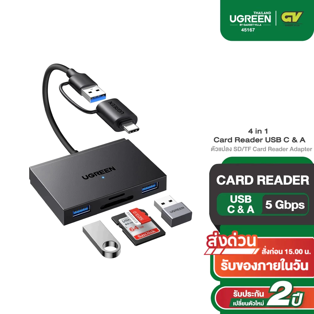 UGREEN Card Reader 4-in-1 การ์ดรีดเดอร์ อ่านการ์ดกล้อง ถ่ายโอนข้อมูล 5 Gbps SD/TF + USB A+C 3.0 รุ่น 45167
