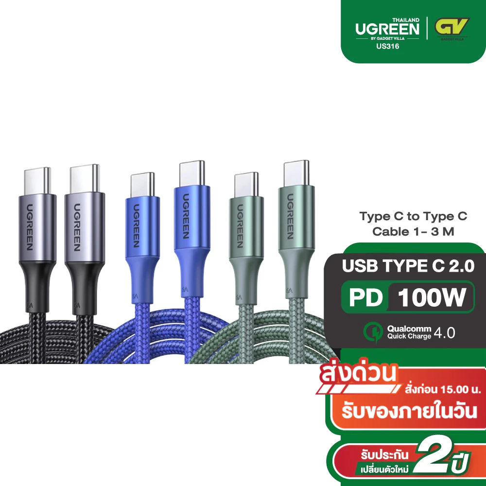 UGREEN (US316) มี 3 สี ดำ ฟ้า เขียว USB-C to USB C Cable, USB Type-C 100W Power Delivery PD Charging