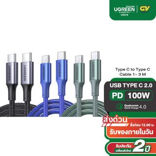 UGREEN (US316) มี 3 สี ดำ ฟ้า เขียว USB-C to USB C Cable, USB Type-C 100W Power Delivery PD Charging Cord