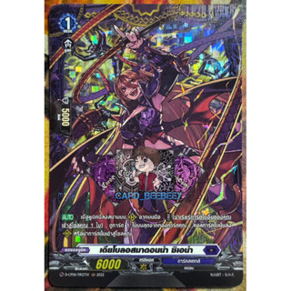 เดียโบลอสมาดอนน่า ซิเอน่า