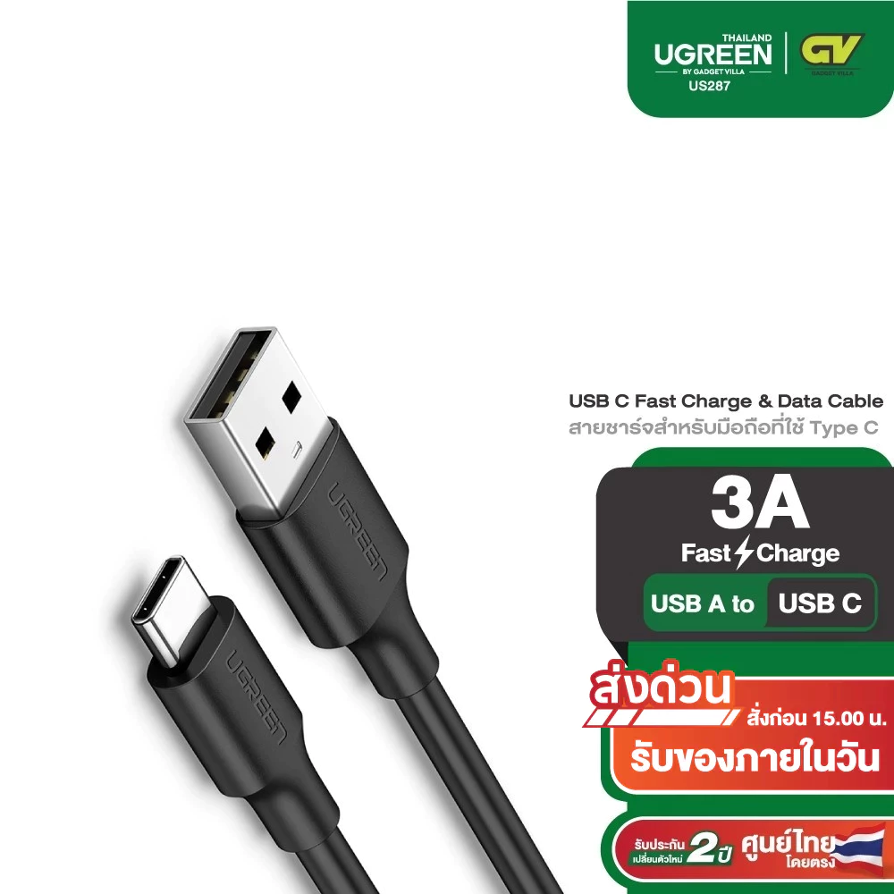 Ugreen สายชาร์จ USB-C 3A QC 3.0 S20/Note 20/S10/S9/S8, Xiaomi, รุ่น US287