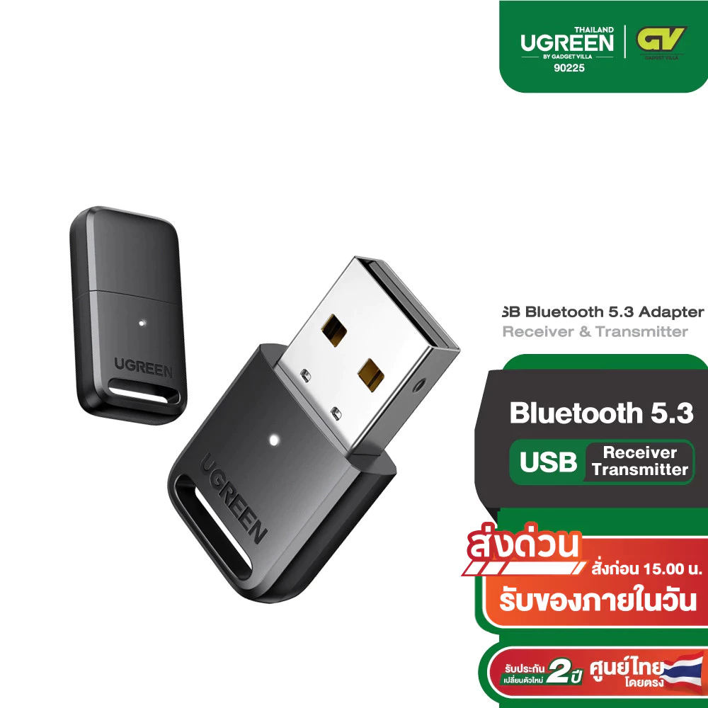 UGREEN รุ่น 90225 USB Bluetooth 5.3 Adapter Receiver Transmitter ตัวรับ-ส่ง สัญญาณบลูทูธ
