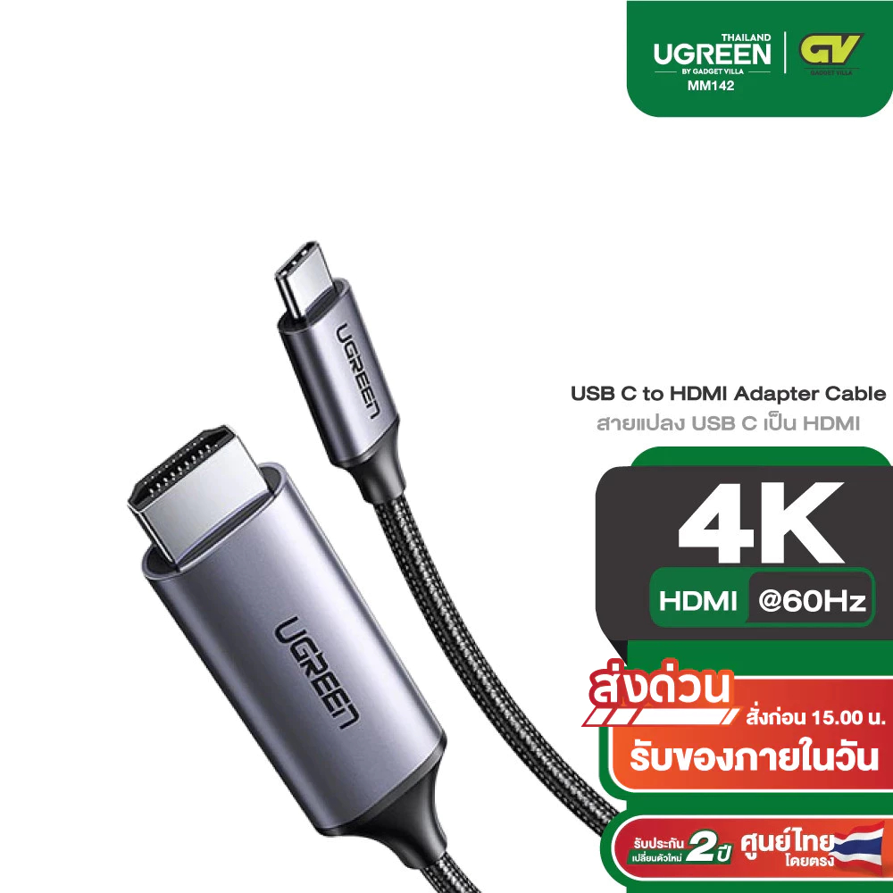 UGREEN รุ่น MM142 สาย Type C Thunderbolt 3 to HDMI 4K ต่อมือถือขึ้นจอ ทีวี โปรเจคเตอร์ macbook โน็ตบุ๊ค