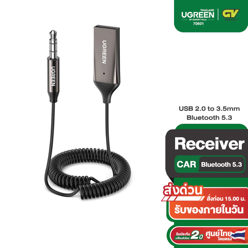 UGREEN รุ่น CM309 Wireless Bluetooth Receiver 5.3 Adapter Hands-Free Car Kits AUX Audio 3.5mm สำหรับฟังเพลงบนรถยนต์