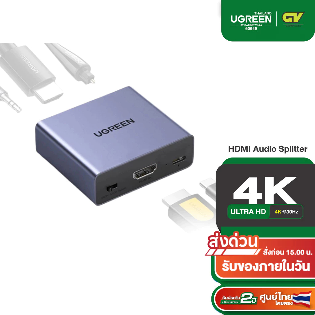 UGREEN รุ่น 60649 HDMI Audio Splitter อุปกรณ์แยกสัญญาณเสียงจาก HDMI to Digital Optical Audio