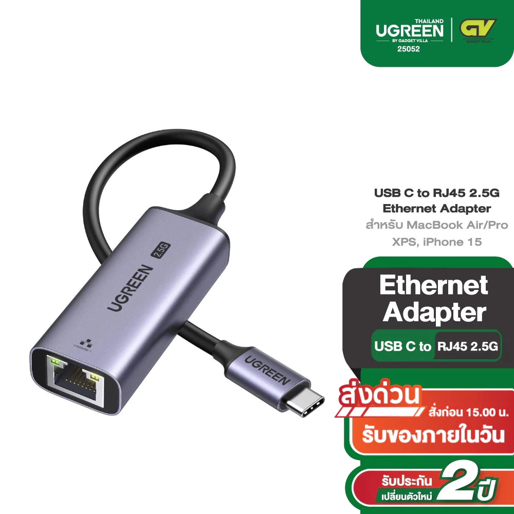 UGREEN อะแดปเตอร์ USB C to RJ45 2.5G Ethernet Adapter สำหรับ MacBook Air/Pro, XPS, iPhone 15/Plus/Pr