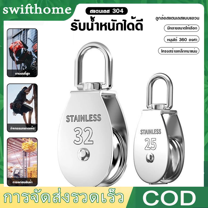 🟢COD🟢รอกเชือก รอกสแตนเลส304 หัวรอกล้อหมุน รอกคู่ รอกเดี่ยว เดี่ยวสแตนเลส M15-M50 รอกยึดรูปตัว U