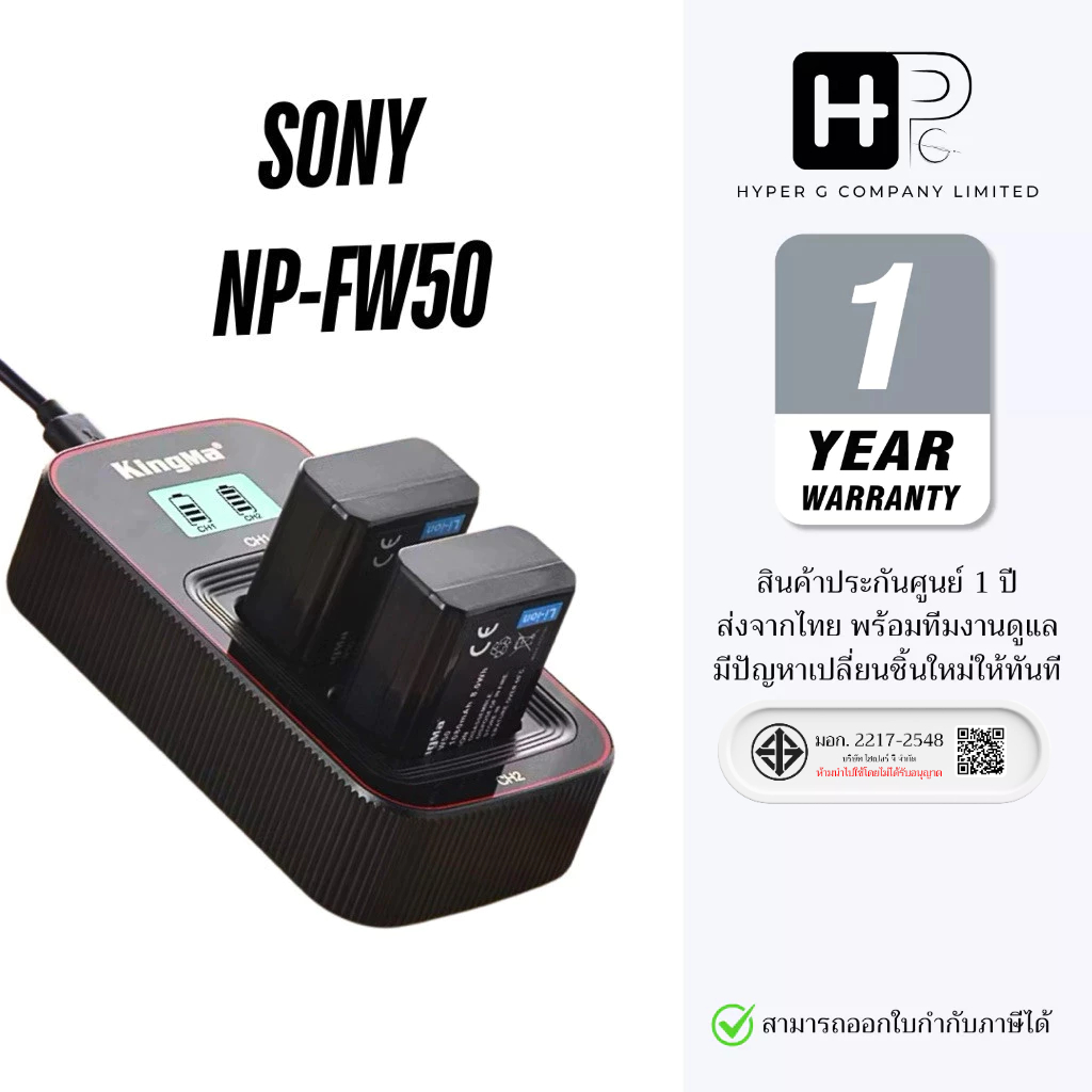 Kingma SONY FW50 Battery Charger for A5100 A6000 A6400 ZVE10 A7II (ประกันศูนย์ 1 ปี)