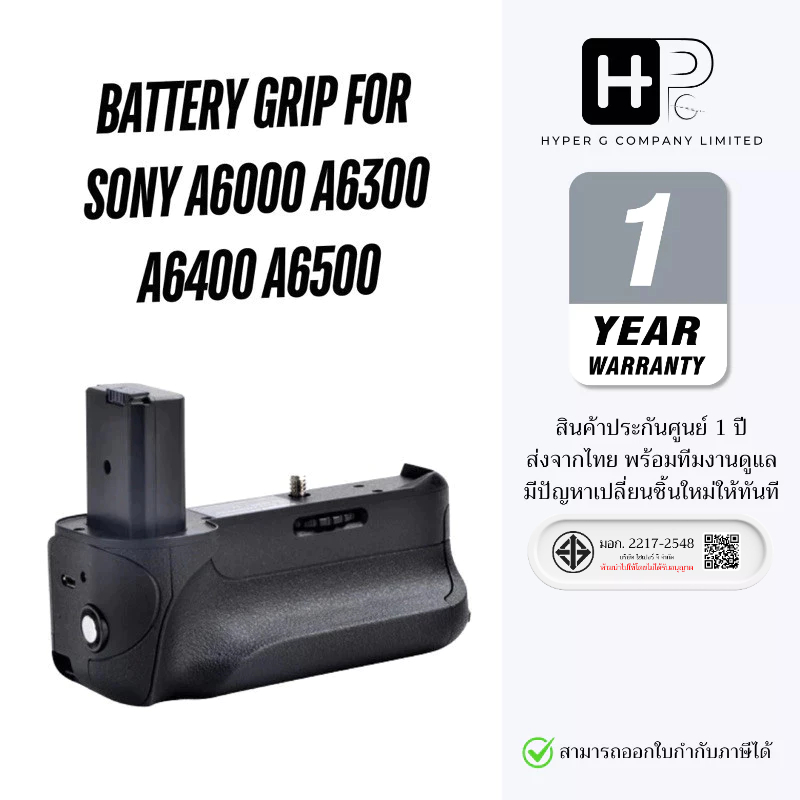 Kingma Battery Grip for Sony A6500 A6400 A6300 A6000 (ประกันศูนย์ 1 ปี)