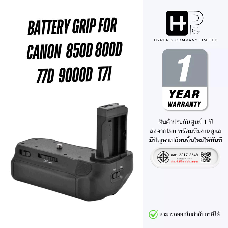 Kingma Battery Grip for Canon 850D 800D 77D 9000D T7I X9I ประกันศูนย์ 1 ปี)