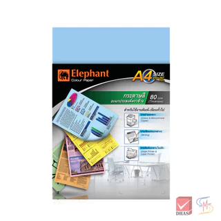 Elephant ตราช้าง กระดาษ กระดาษสี A4 80G จำนวน 500 แผ่น /แพ็ค