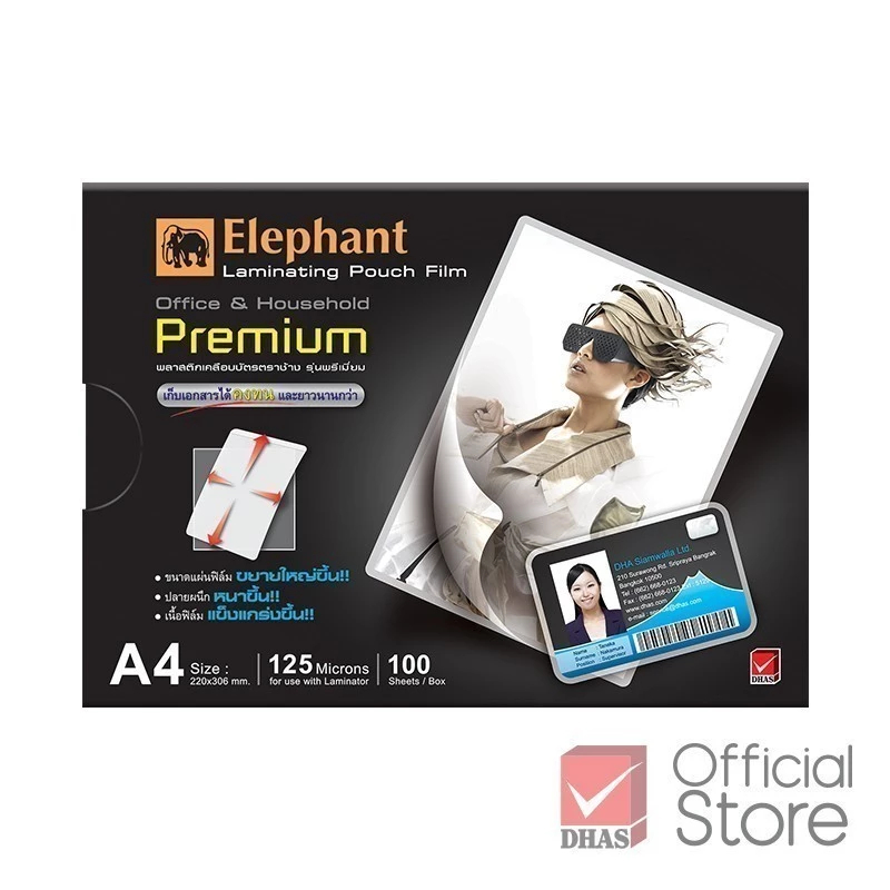 Elephant พลาสติกเคลือบบัตร ฟิล์มเคลือบ A4 หนา 125 ไมครอน (Premium) - กล่อง 100 แผ่น