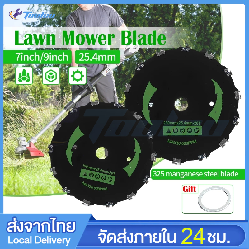 ใบตัดหญ้า9 นิ้ว 20 ฟัน (25.4cm) ใบมีดเลื่อยโซ่ ใบตัดหญ้าวงเดือน ใบตัดหญ้าติดฟันเลื่อย ใช้ตัดหญ้าและก