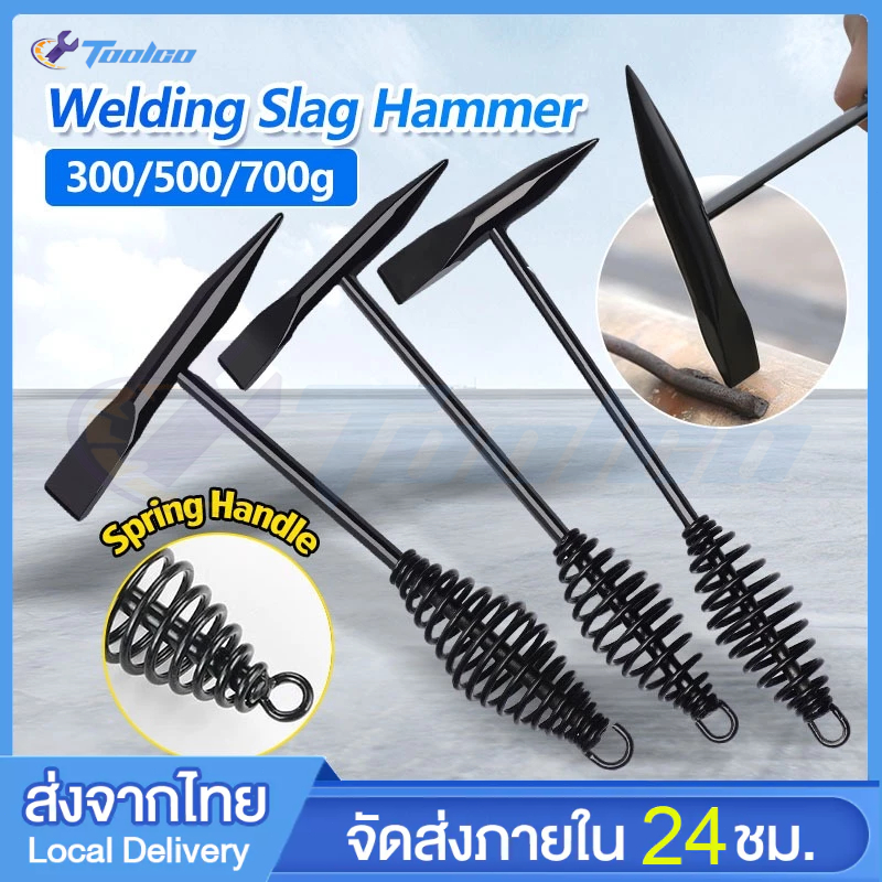 ค้อนเคาะแนวเชื่อม Spring hammer สแลกเหล็ก ด้ามสปริง ใช้ง่ายไม่สะท้านมือ ด้ามจับสปริง