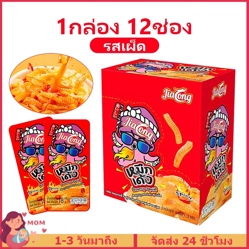 เส้นบุก ขนมทานเล่น หม่าล่า ล่าเถียวหม่าล่า ขนมเส้นหม่าล่า 1 กล่อง 12 ซอง รสเผ็ดหอม