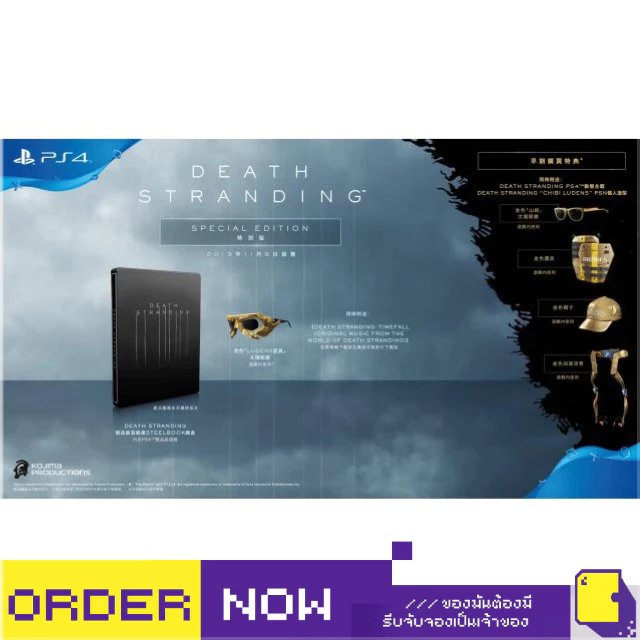 [+..••] PS4 DEATH STRANDING [SPECIAL EDITION] (MULTI-LANGUAGE) (เกม PlayStation 4™🎮)