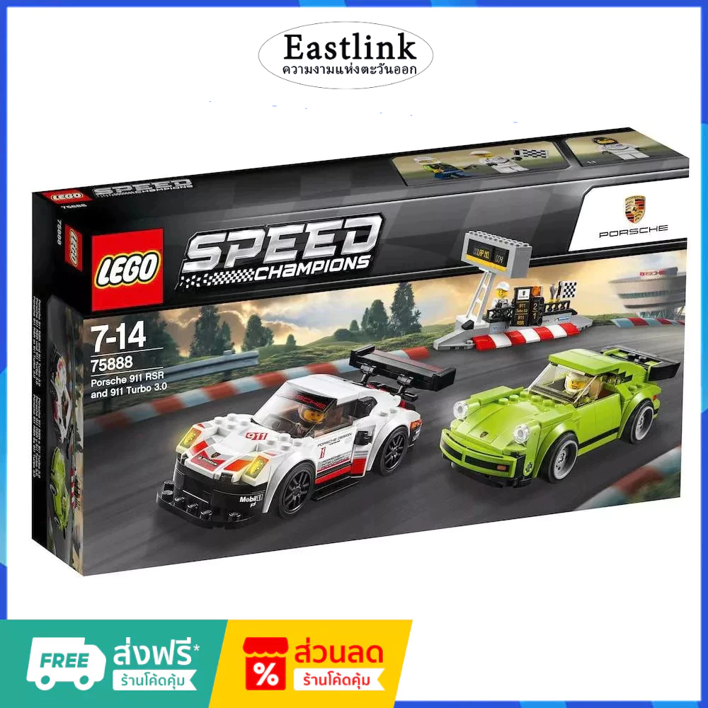 เลโก้แท้ 100%  Lego 75888 Speed Porsche 911 RSR + 911 Turbo (กล่องถูกบีบและเสียหาย)