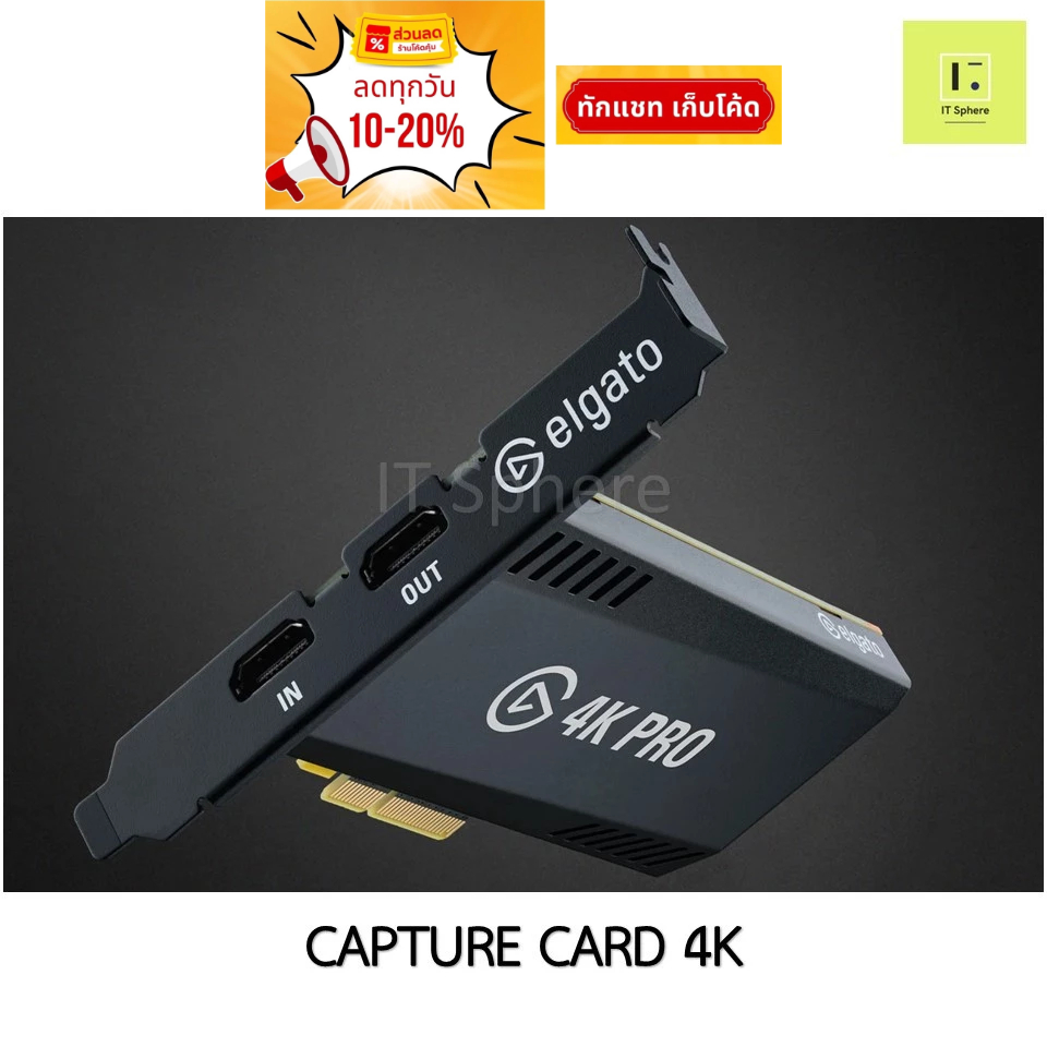 CAPTURE CARD 4K ELGATO GAME CAPTURE 4K PRO : 10GBK9901 ประกัน 2 ปี